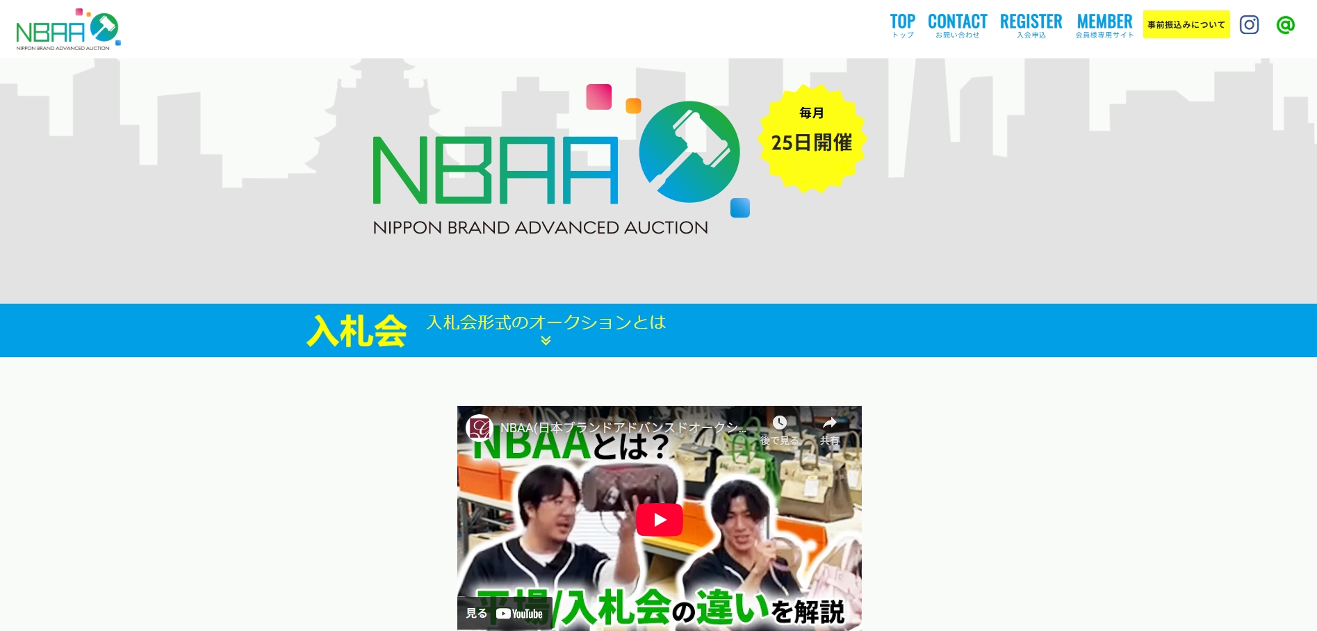 NBAA